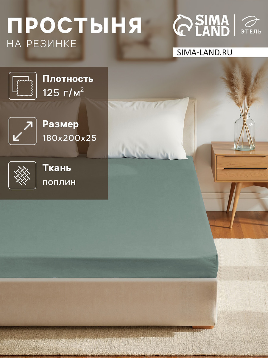 

Простыня спальная, Зеленый