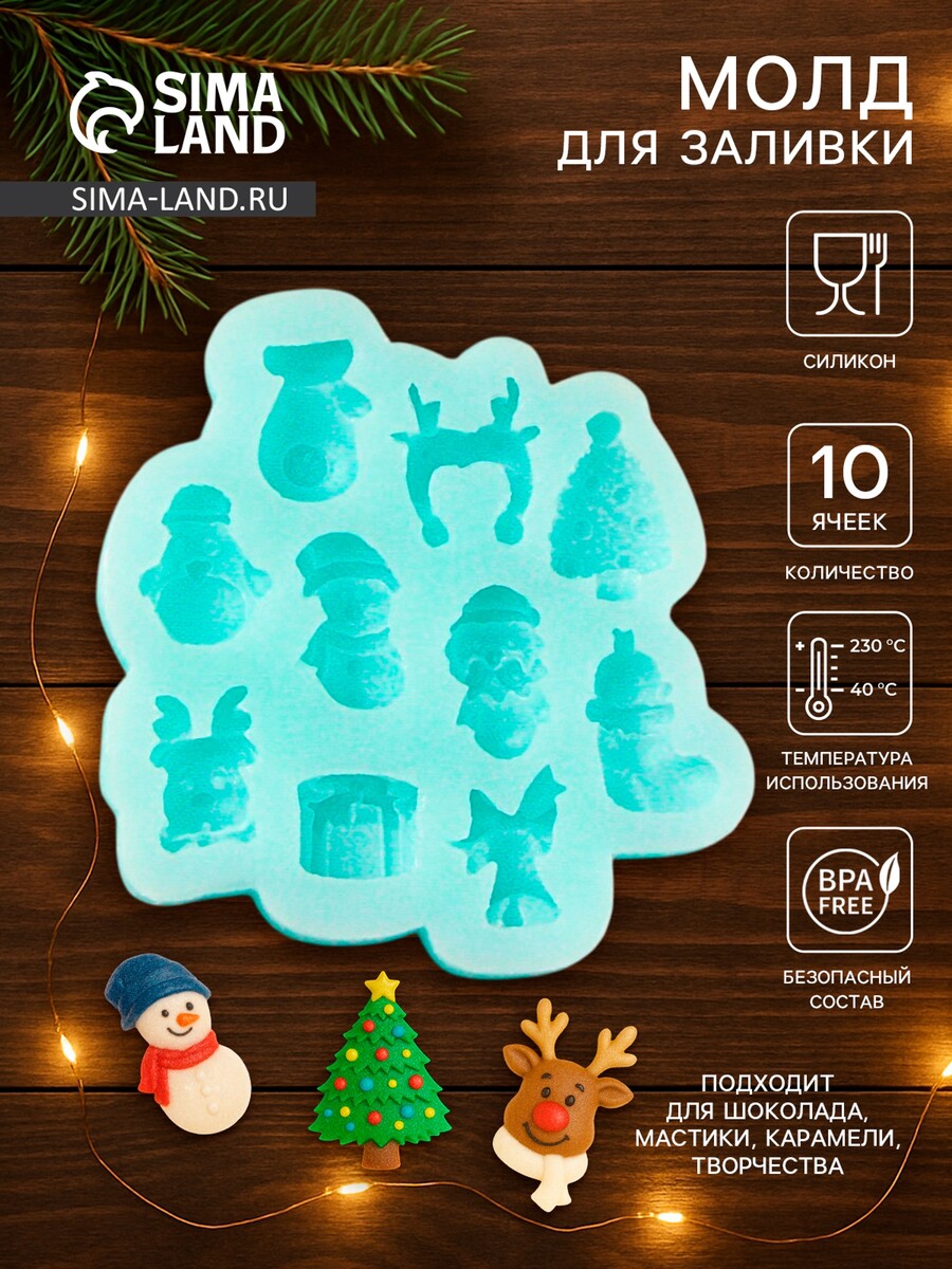 

Молд для заливки новогодний, Бирюзовый