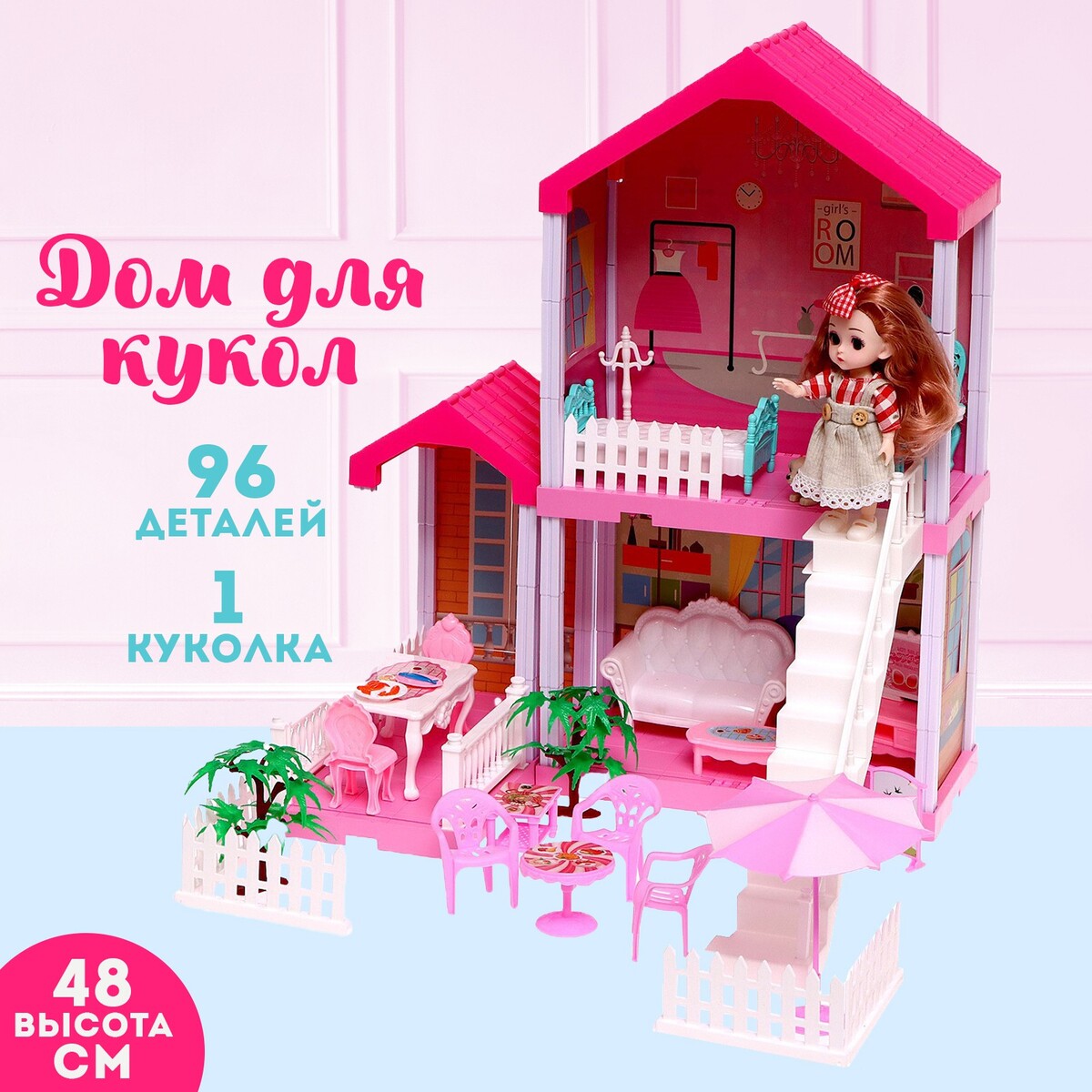 Дом для кукол russia мебель для кукол с куклой и аксессуарами