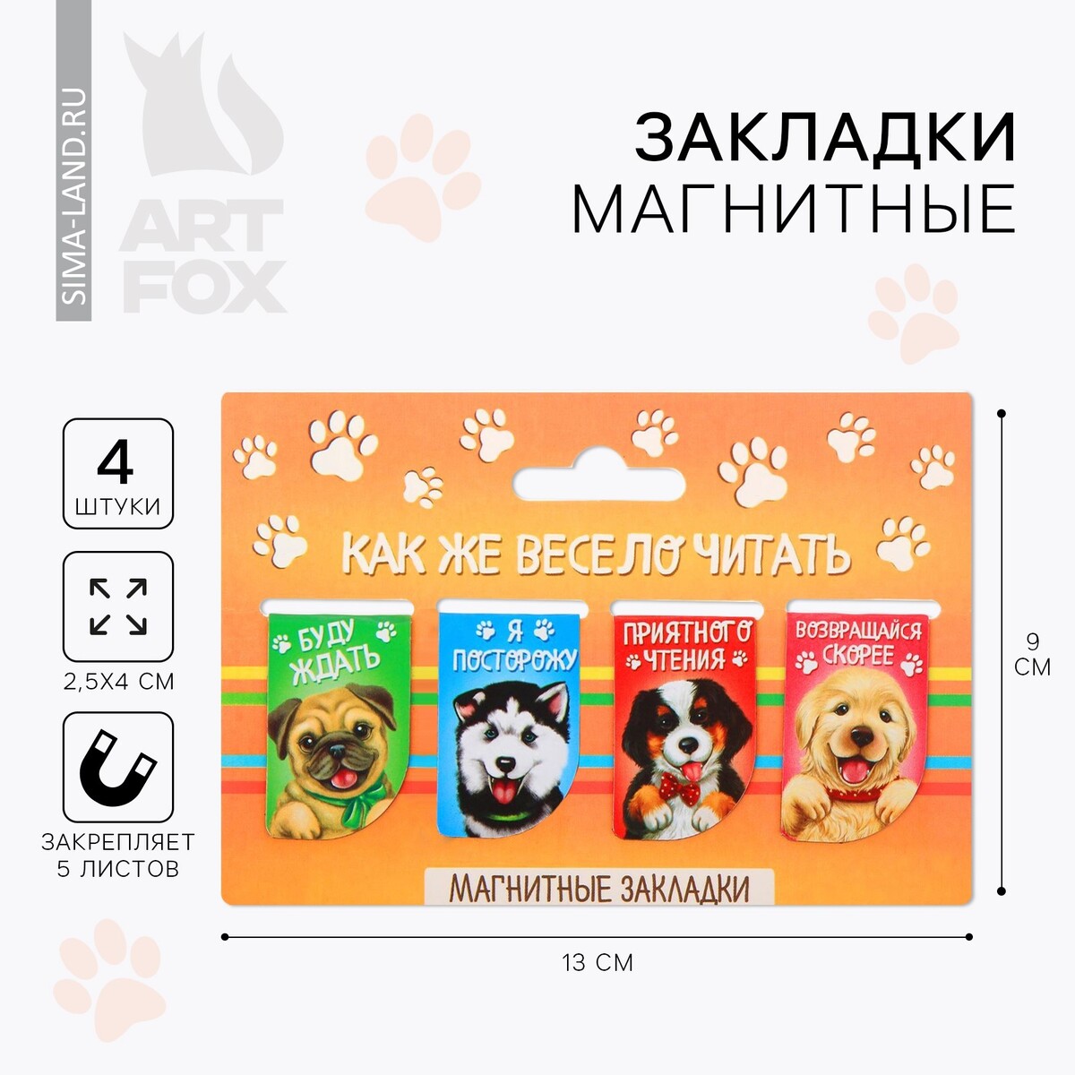 

Набор магнитных закладок, Разноцветный