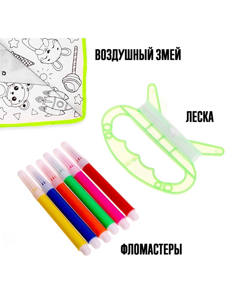 

Воздушный змей-раскраска, 80 см, Разноцветный