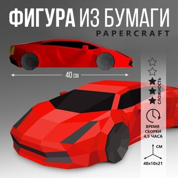 Полигональная фигура из бумаги