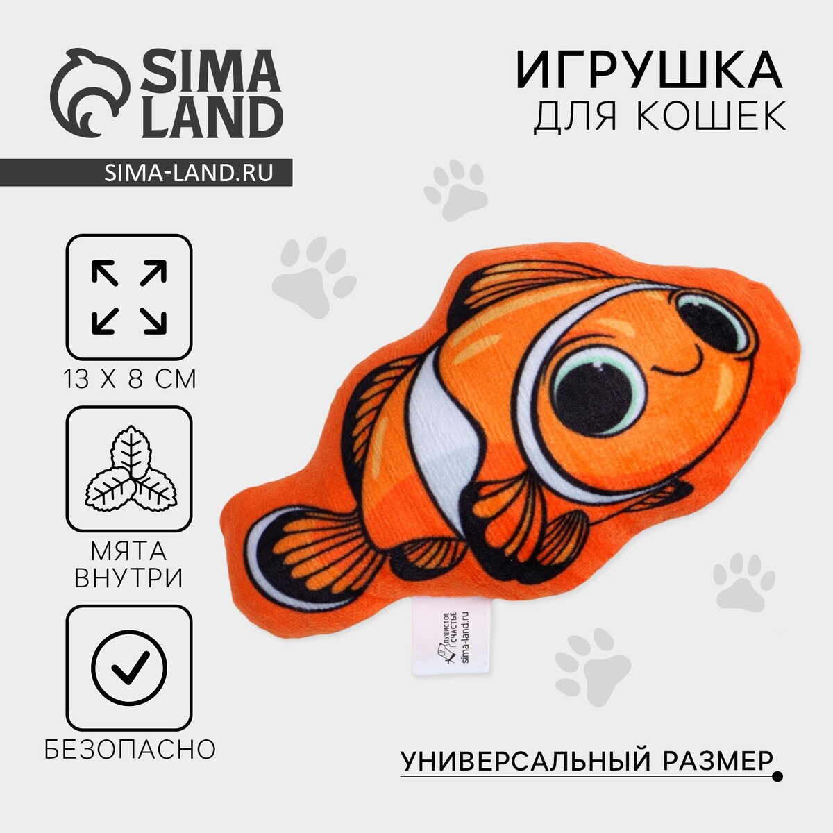

Игрушка для кошек с мятой
