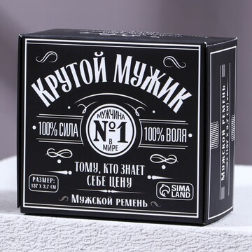 Мужской ремень NAZAMOK