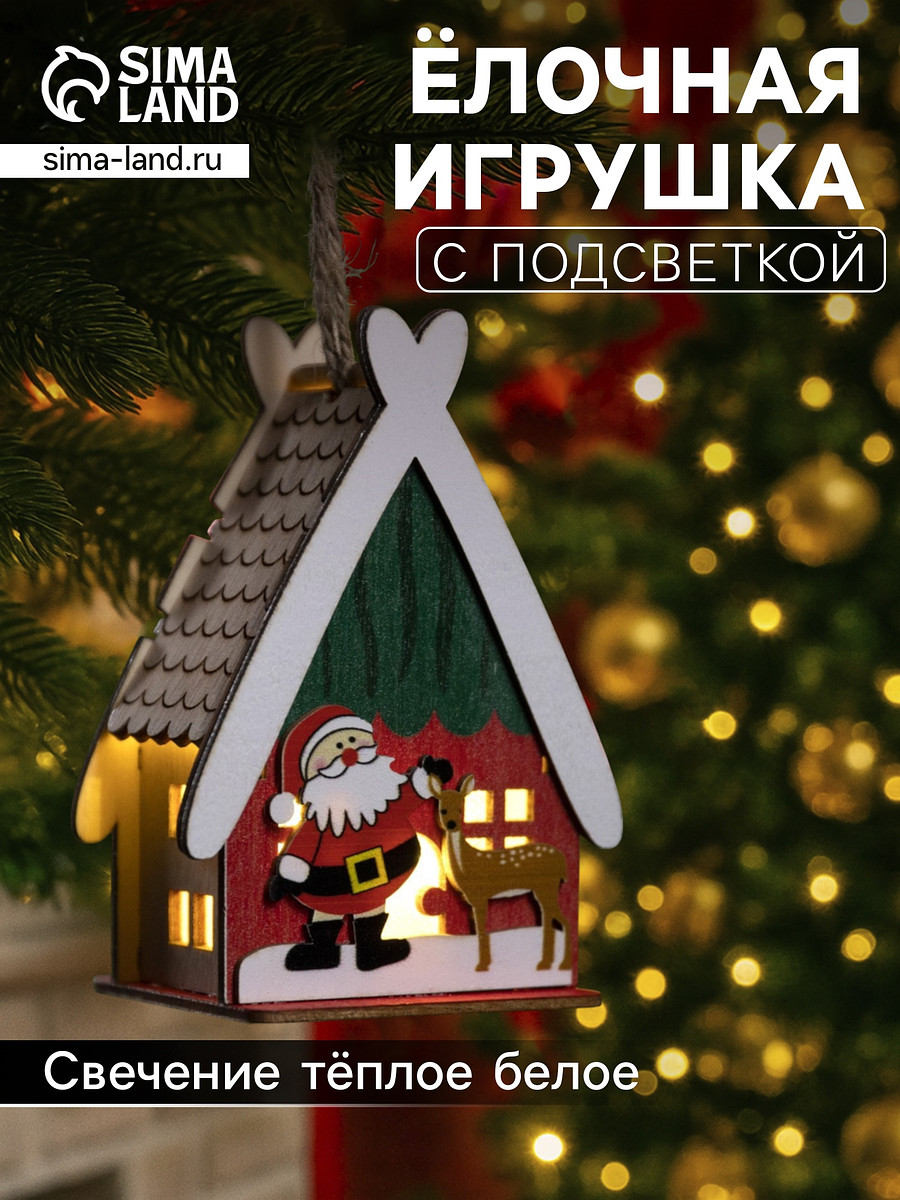 

Ёлочная игрушка, Разноцветный;белый;красный