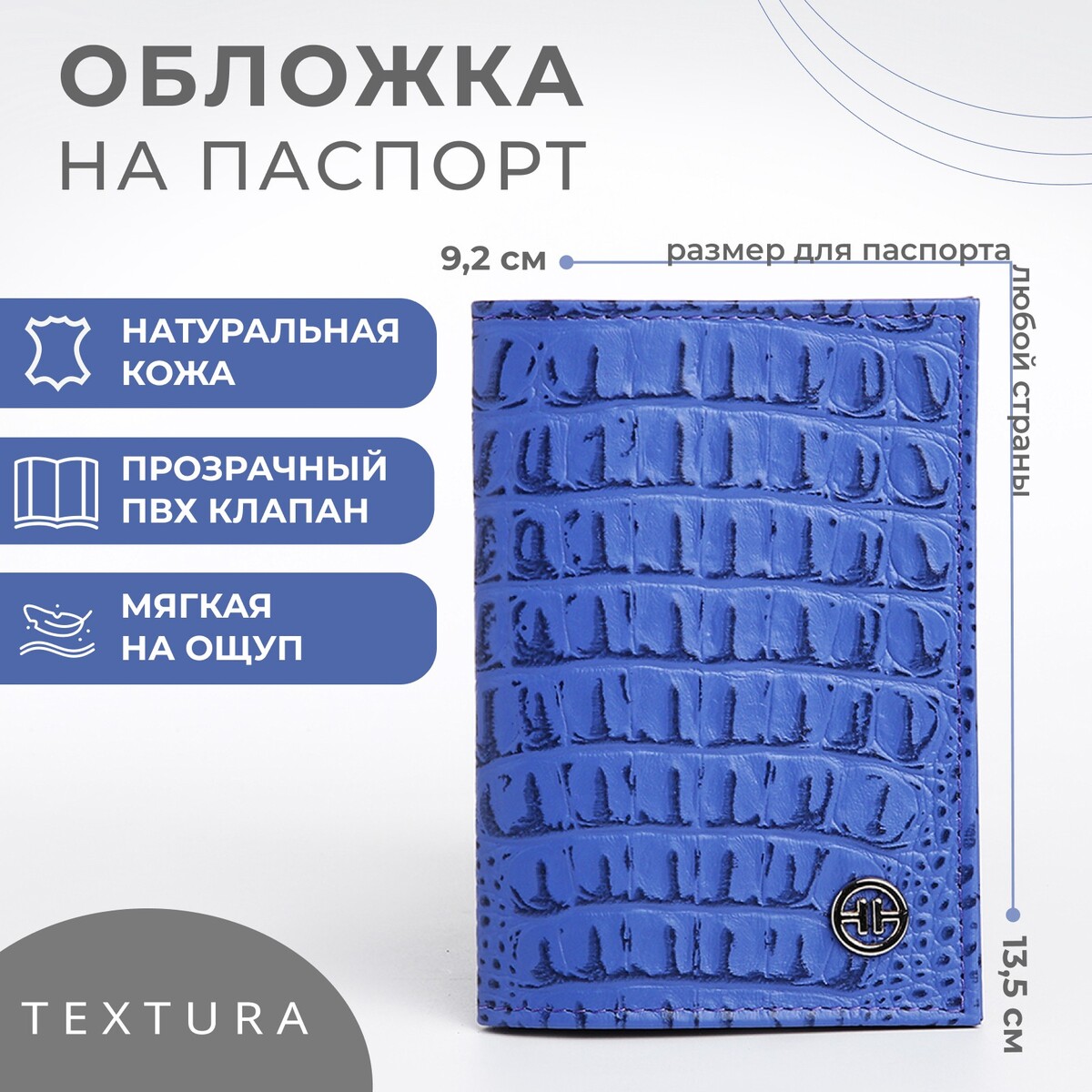 Обложка для паспорта textura, цвет сиреневый TEXTURA