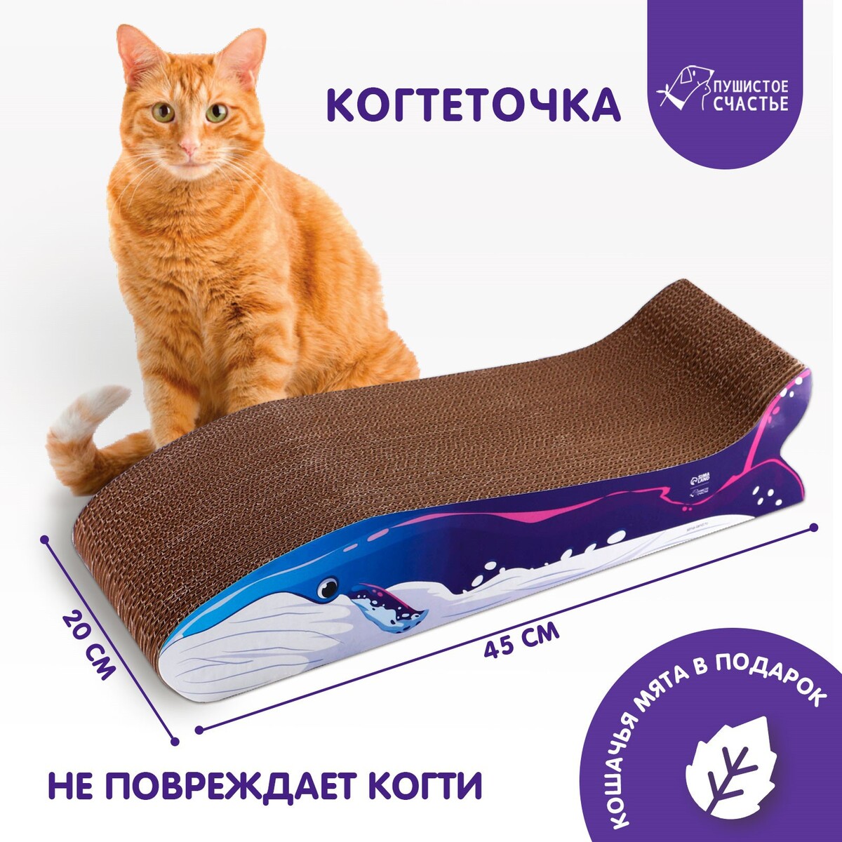 Когтеточка из картона с кошачьей мятой когтеточка из картона avocat волна 45 5 × 19 × 3 5 см