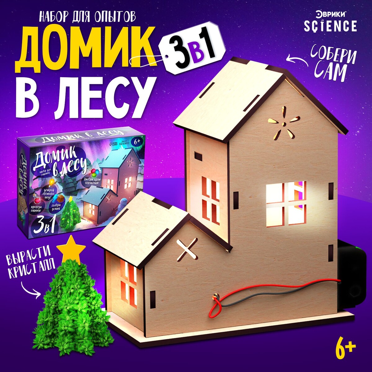 

Набор для опытов