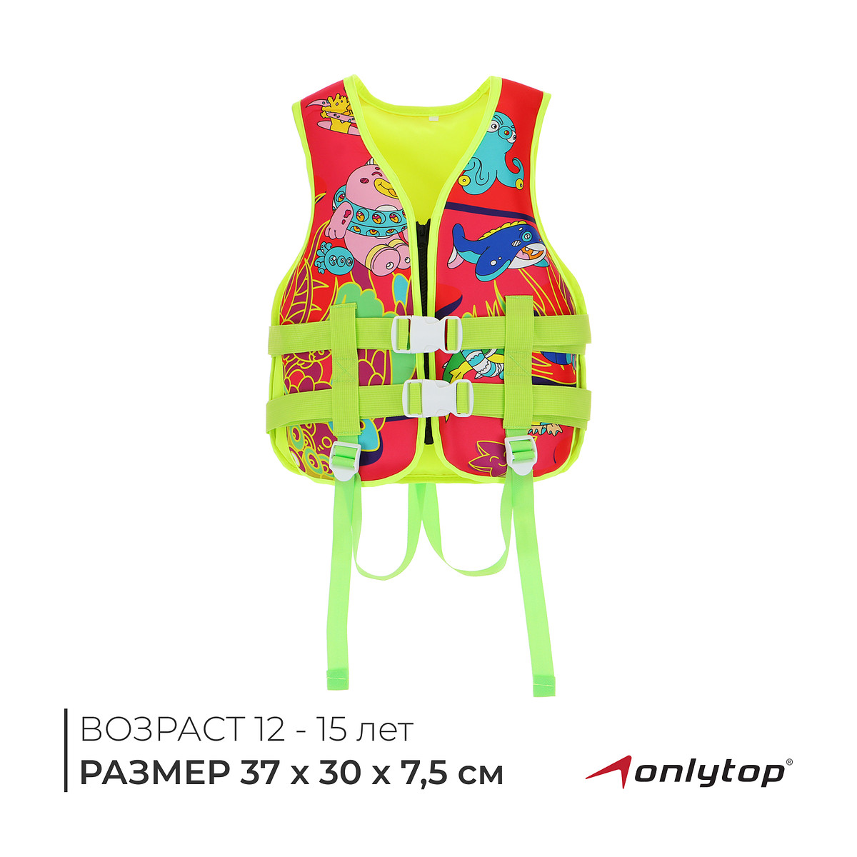 

Жилет для плавания onlytop, р. s, 12 - 15 лет, 40-50 кг, Разноцветный