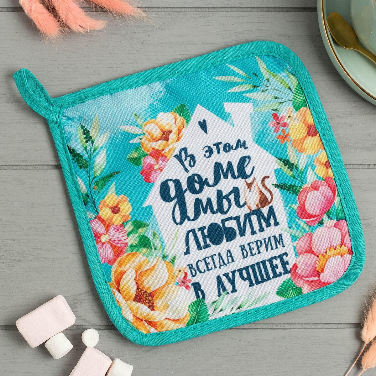

Прихватка, Бирюзовый