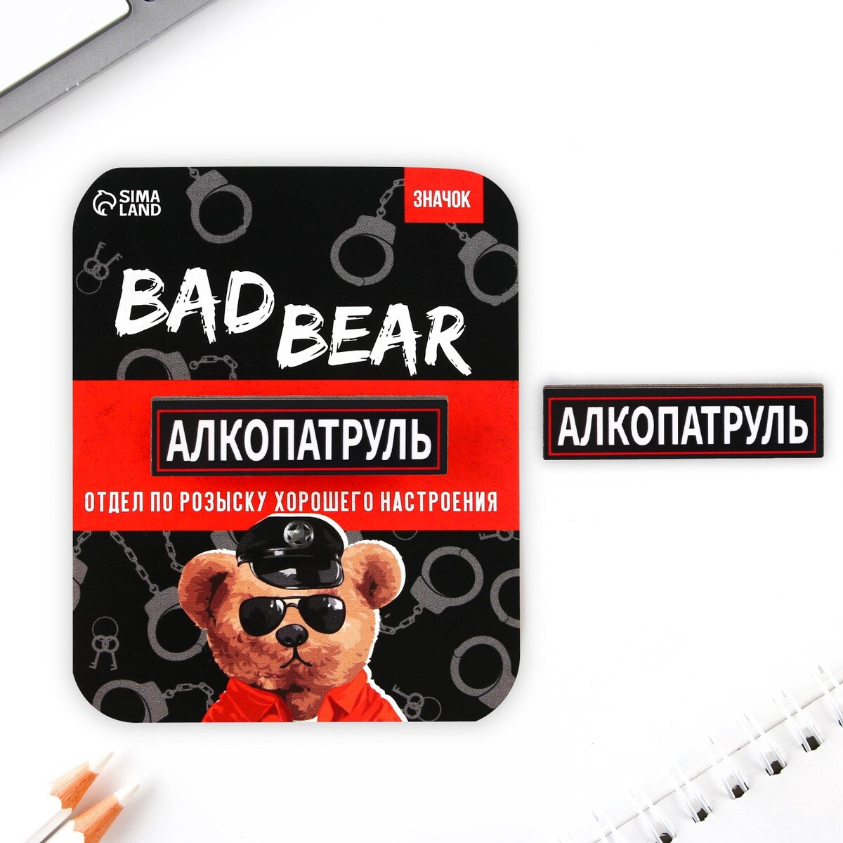 

Значок, Черный