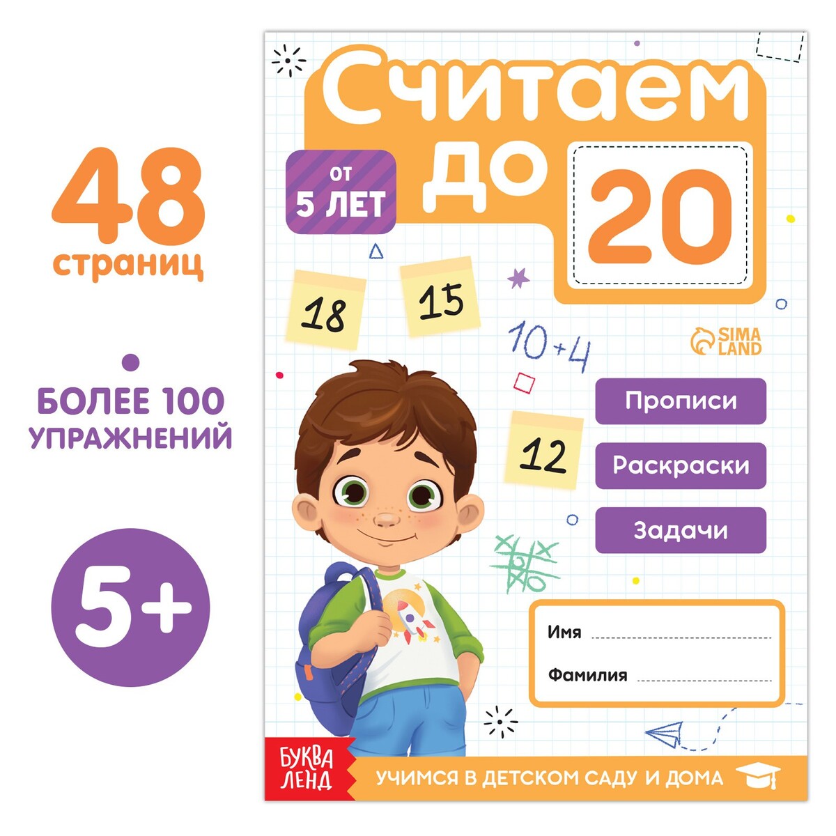 Книга книга комбо kumon пишем и считаем new