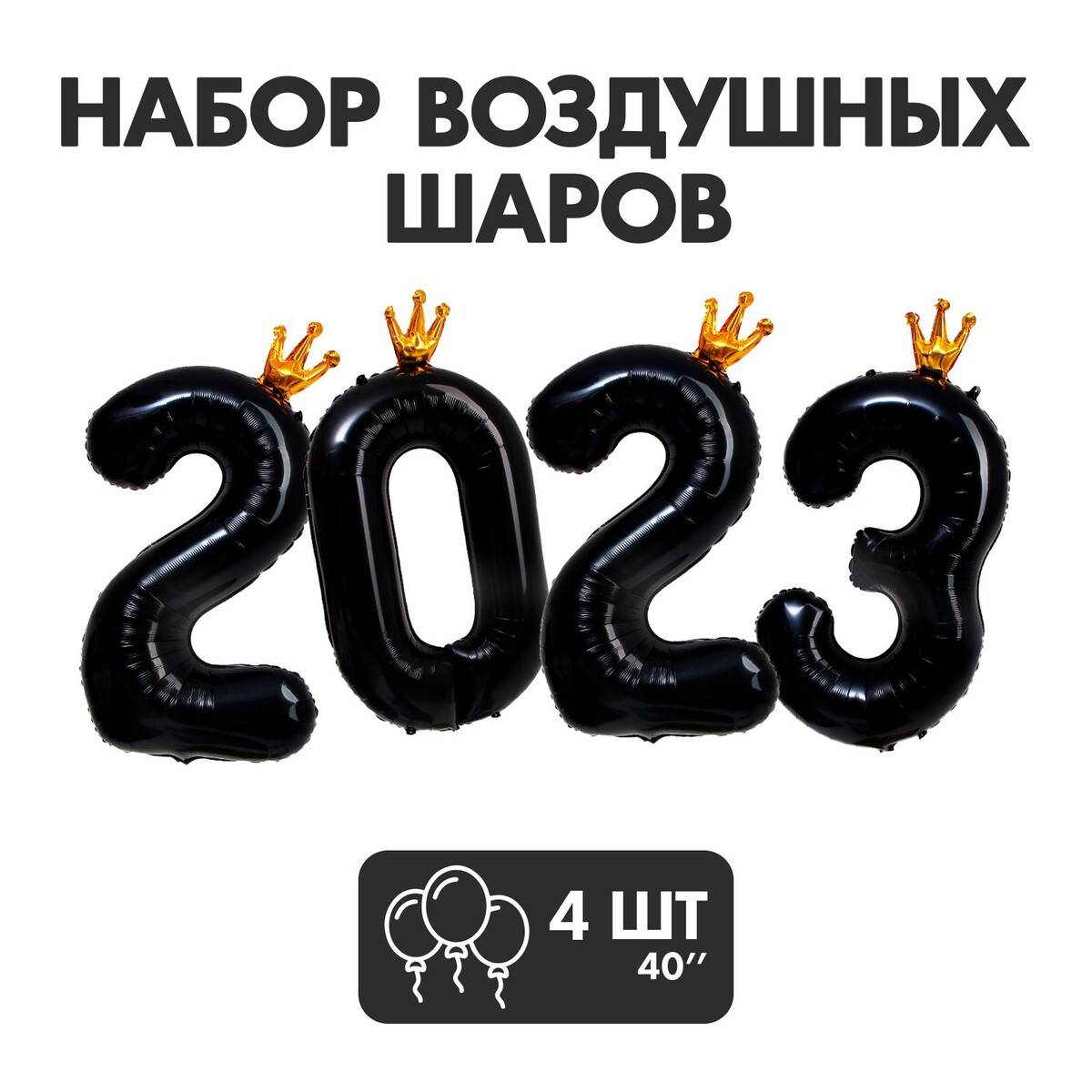 

Шар фольгированный 40, Черный