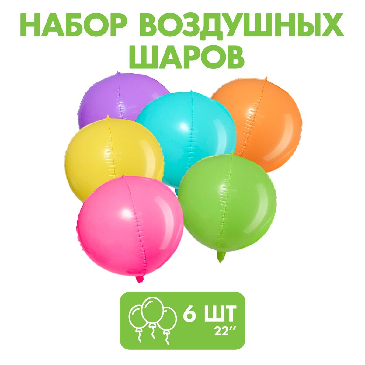 

Шар полимерный 22