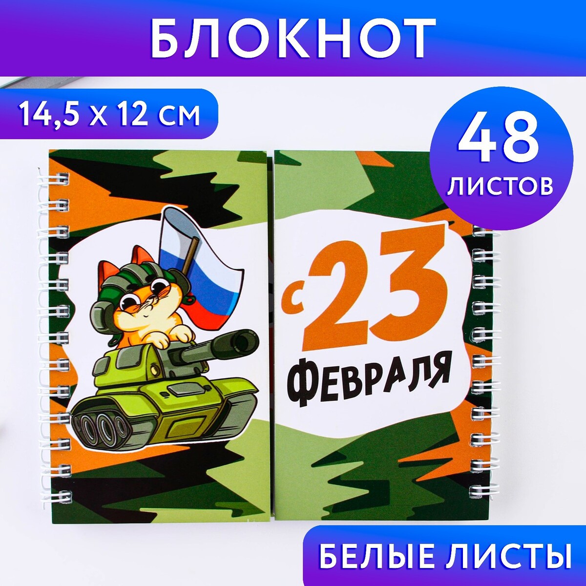

Двойной блокнот на гребне, мягкая обложка, размер 15х12см, 48 л