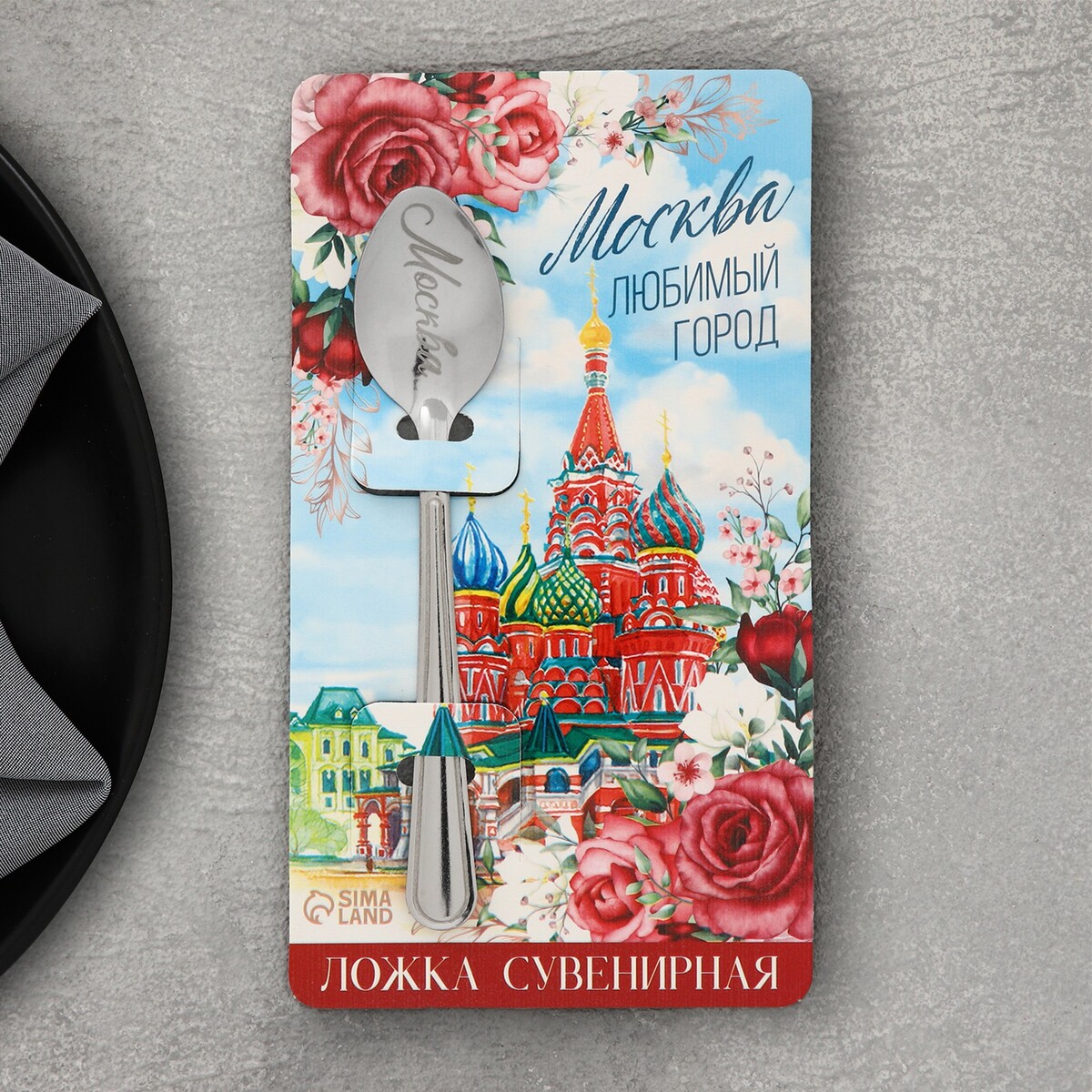 

Ложка сувенирная, Серебряный;серебристый