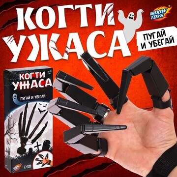 Игрушка WOOW TOYS