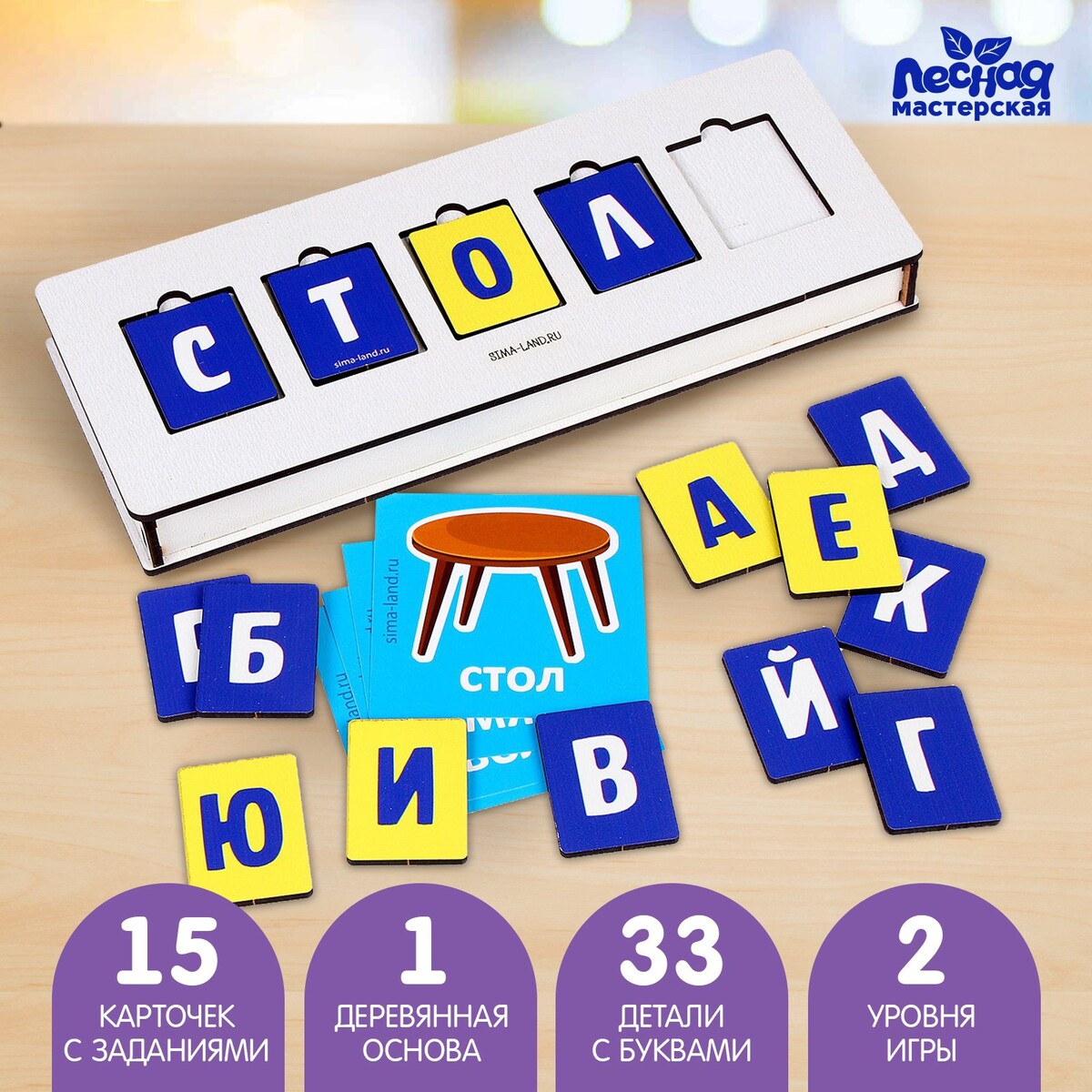 Развивающая игра из дерева