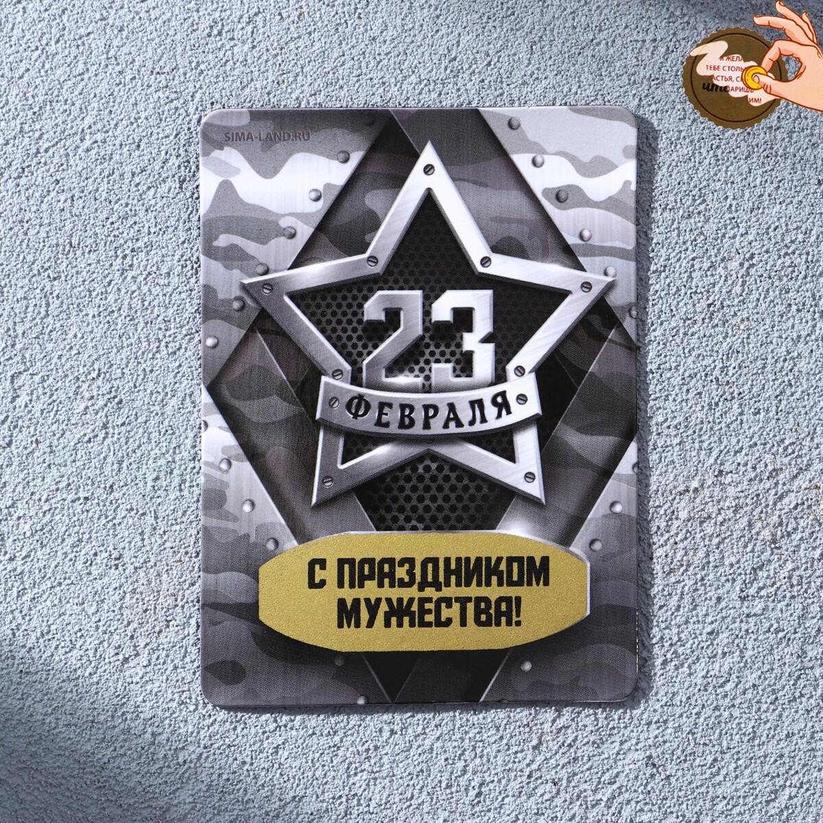 

Магнит со скретч-слоем, Серый;черный