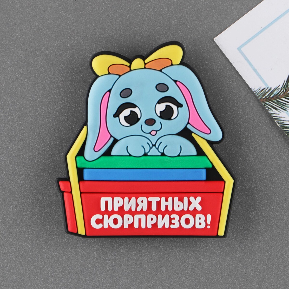 

Магнит резиновый, Разноцветный