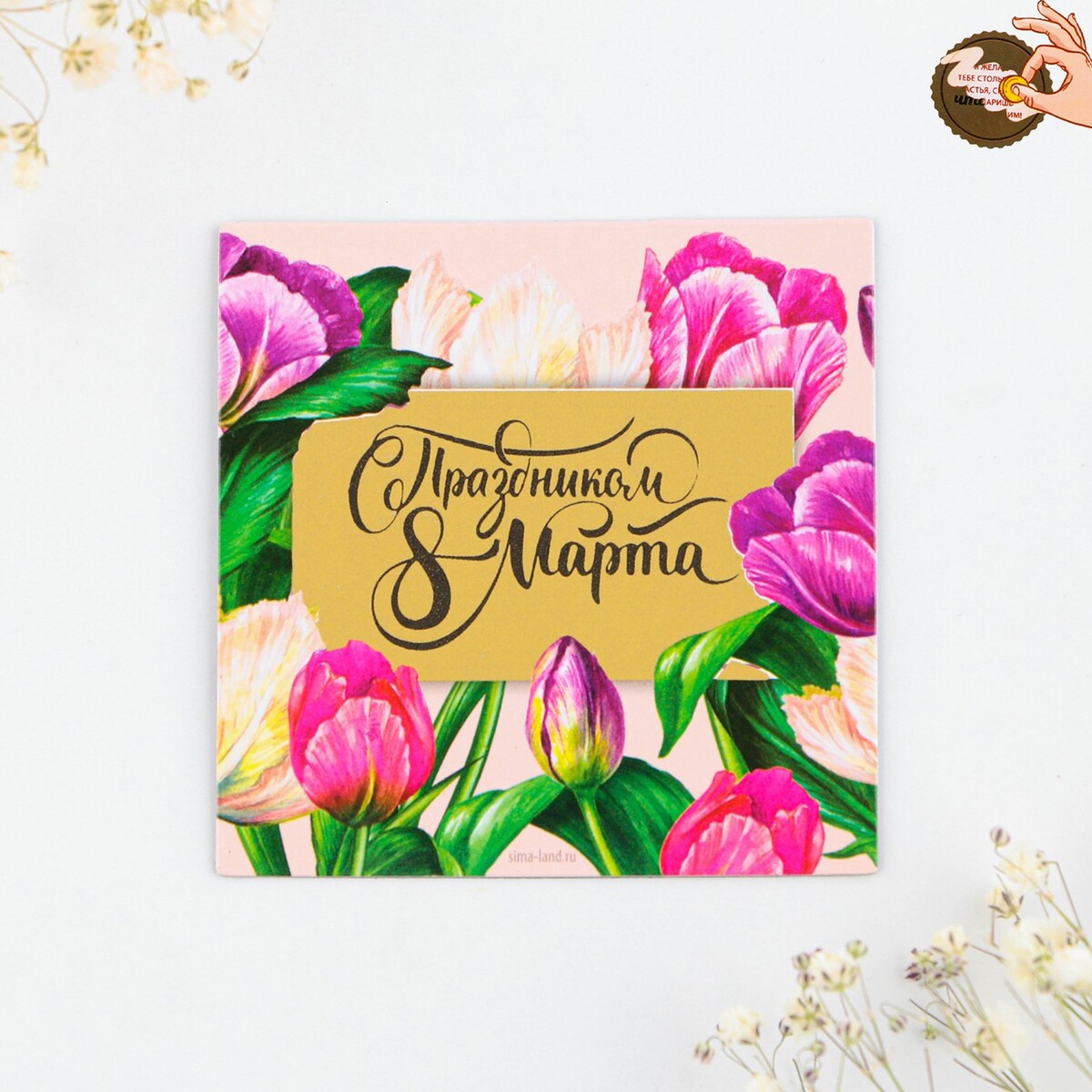 

Магнит со скретч-слоем, Разноцветный