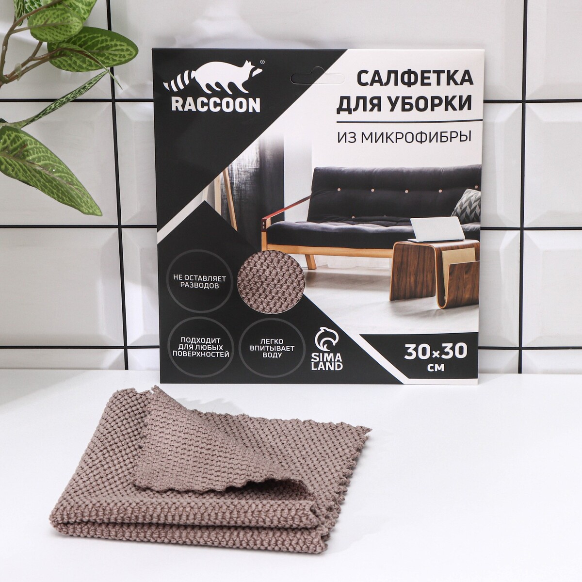 Салфетка микрофибра raccoon салфетка бытовая для уборки микрофибра 32х32 см 2 шт house lux 2 72482