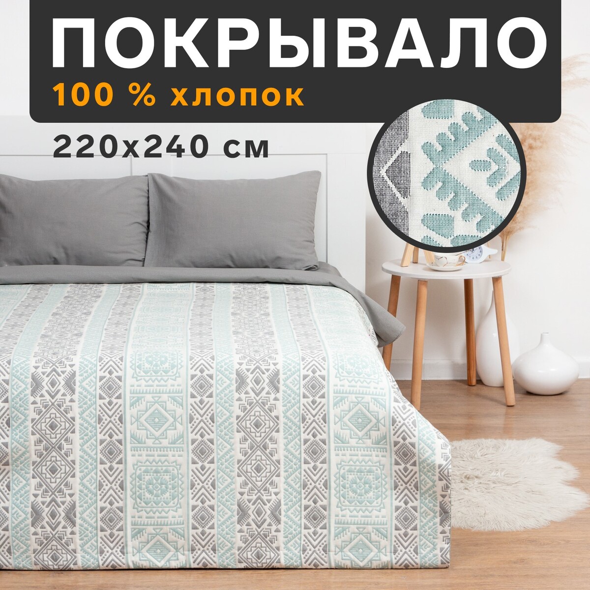 

Покрывало хлопковое, Зеленый;серый