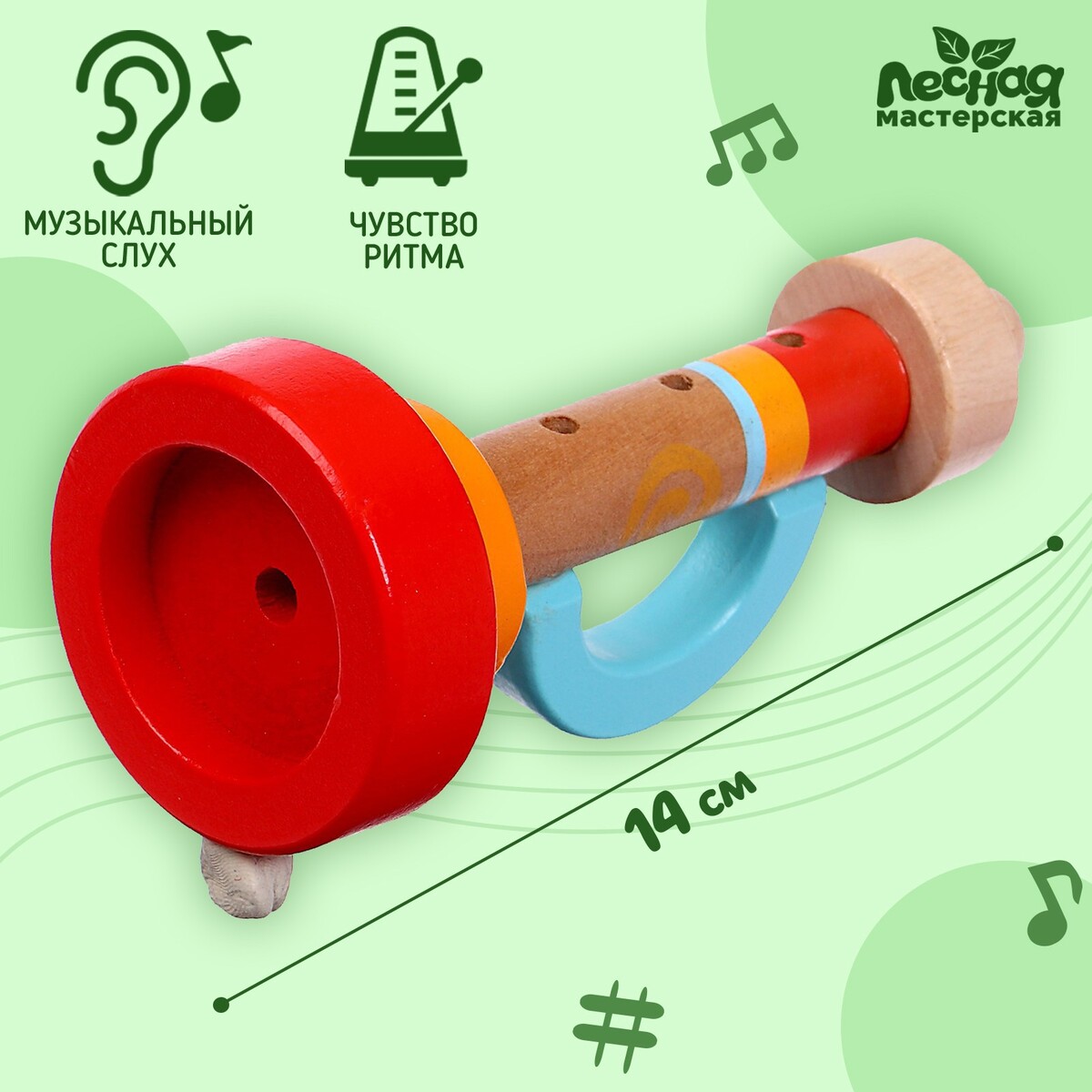 

Музыкальная игрушка, Красный