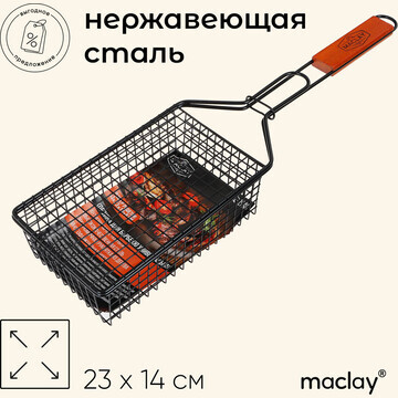 Корзина для барбекю maclay, 23x14 см, не