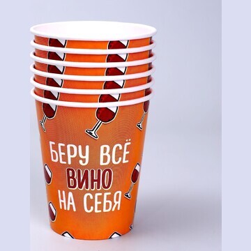 Стакан одноразовый бумажный