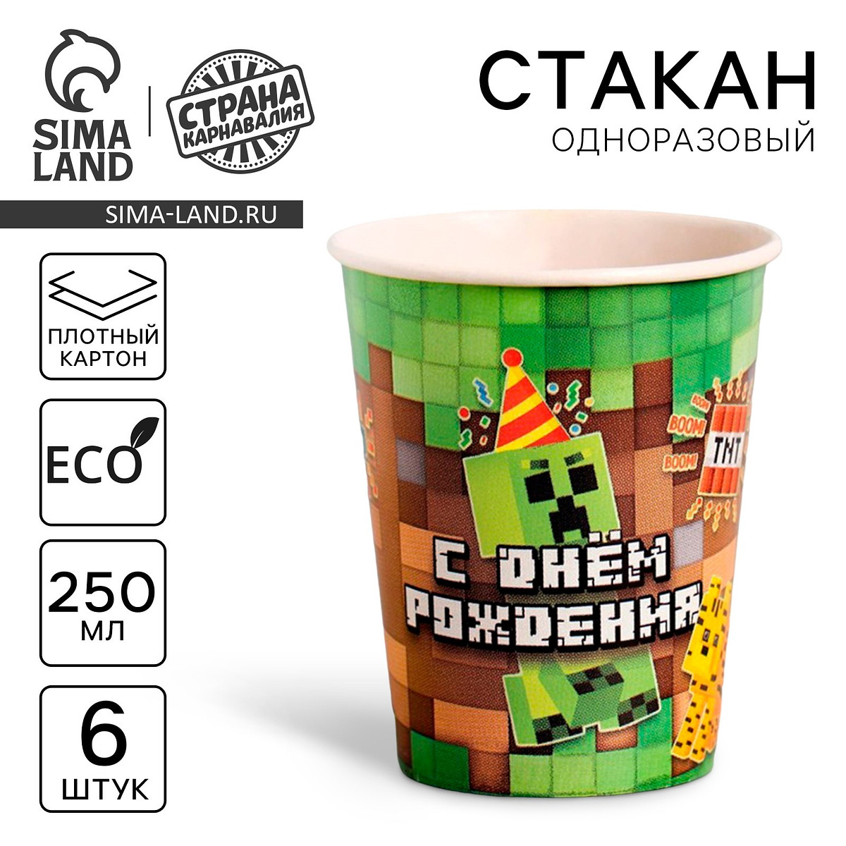 

Стакан одноразовый бумажный, Зеленый;коричневый