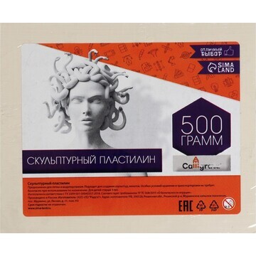 Пластилин скульптурный 500г calligrata м