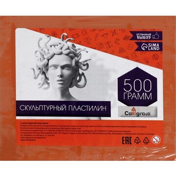 Пластилин скульптурный 500г calligrata т