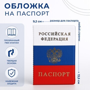 Мужские обложки на паспорт – купить в интернет-магазине с доставкой