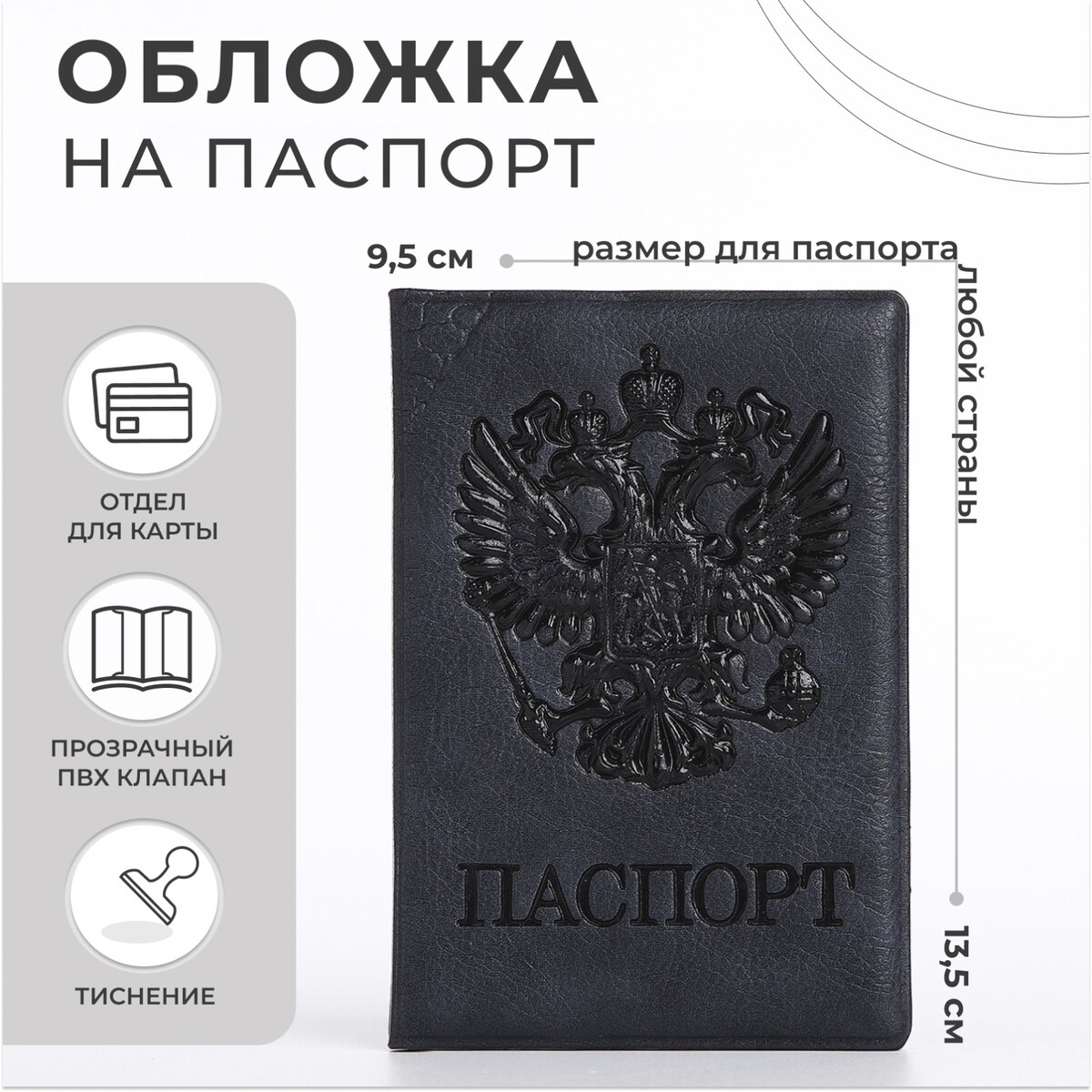 Обложка для паспорта, цвет серый обложка для автодокументов серый
