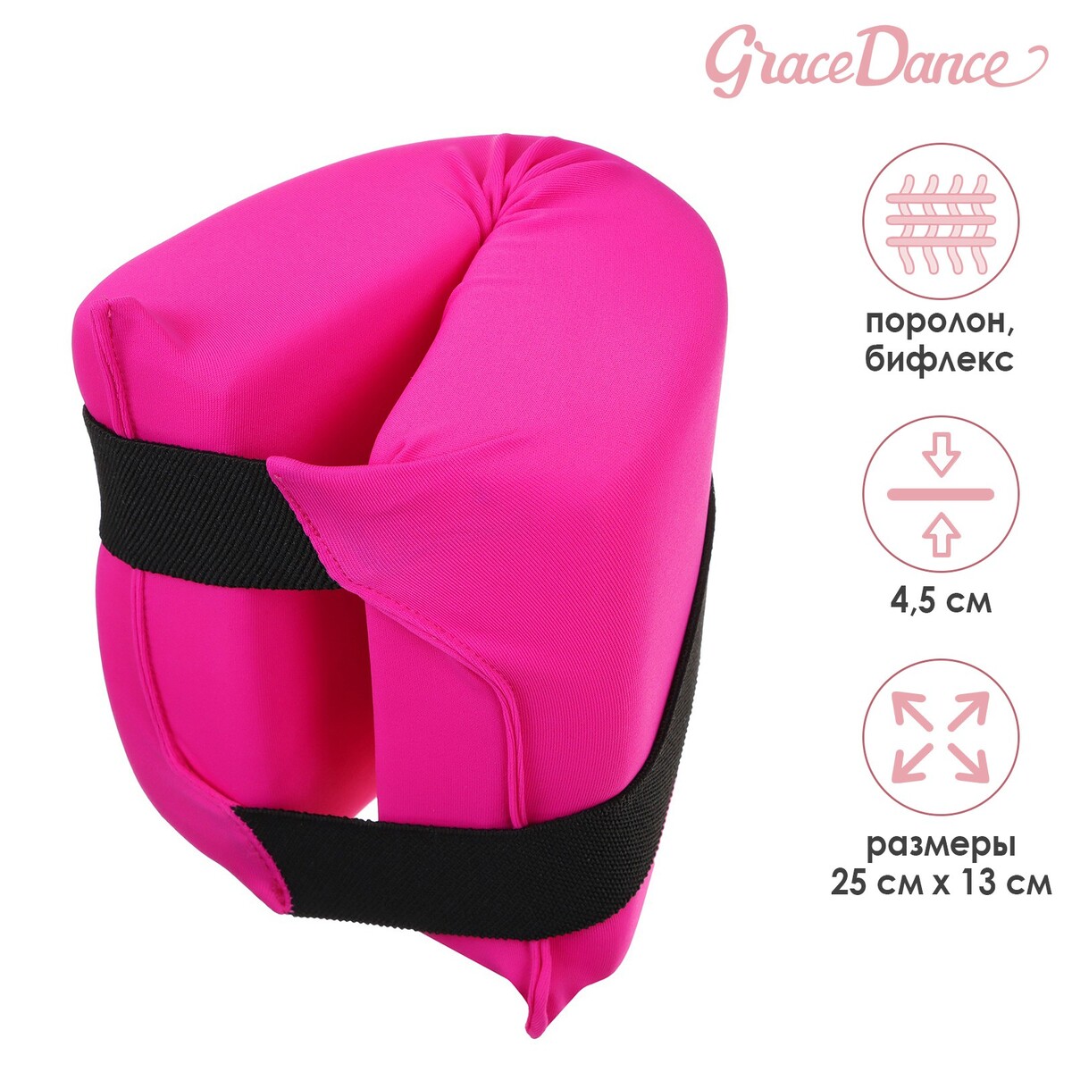 Подушка для растяжки grace dance, цвет фуксия подушка гимнастическая для растяжки grace dance 38х25 см фуксия