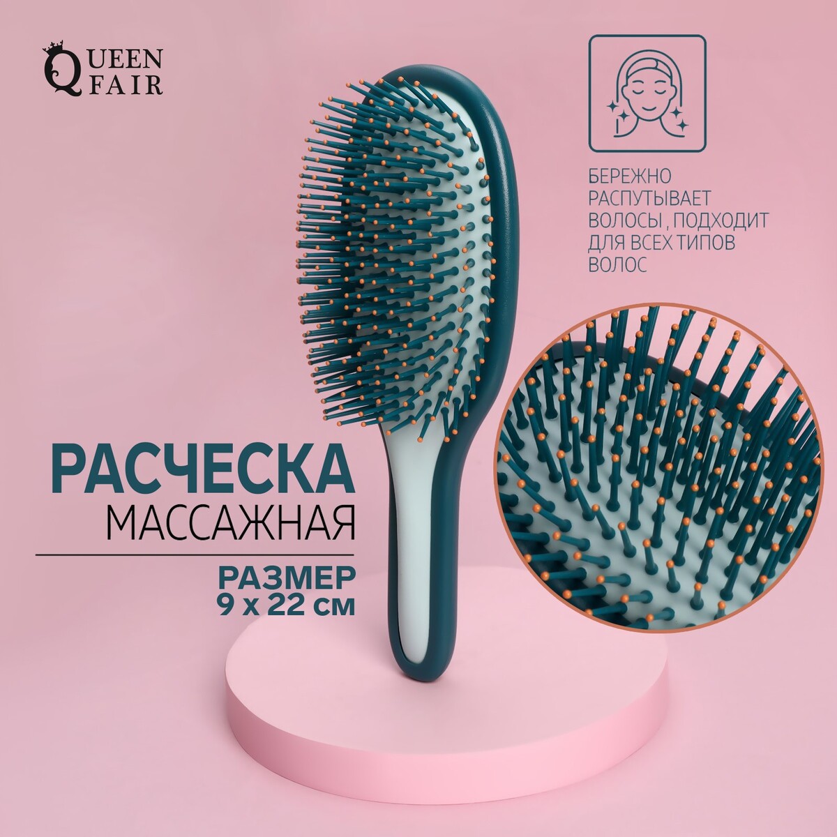 

Расческа массажная, 9 × 22 см, pvc коробка, цвет синий/голубой