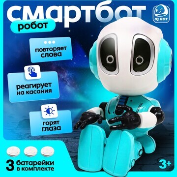 Робот IQ BOT