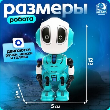 Робот IQ BOT