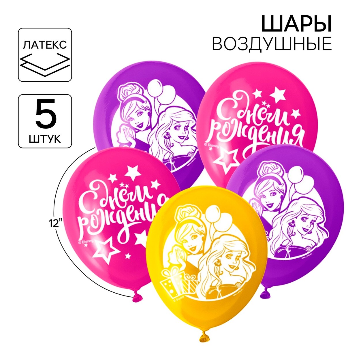 

Шар воздушный, Микс