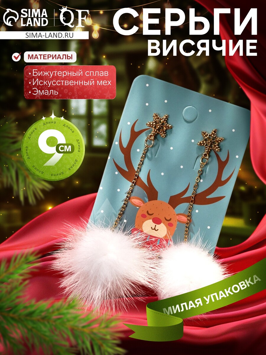 

Серьги висячие, Белый;золотистый