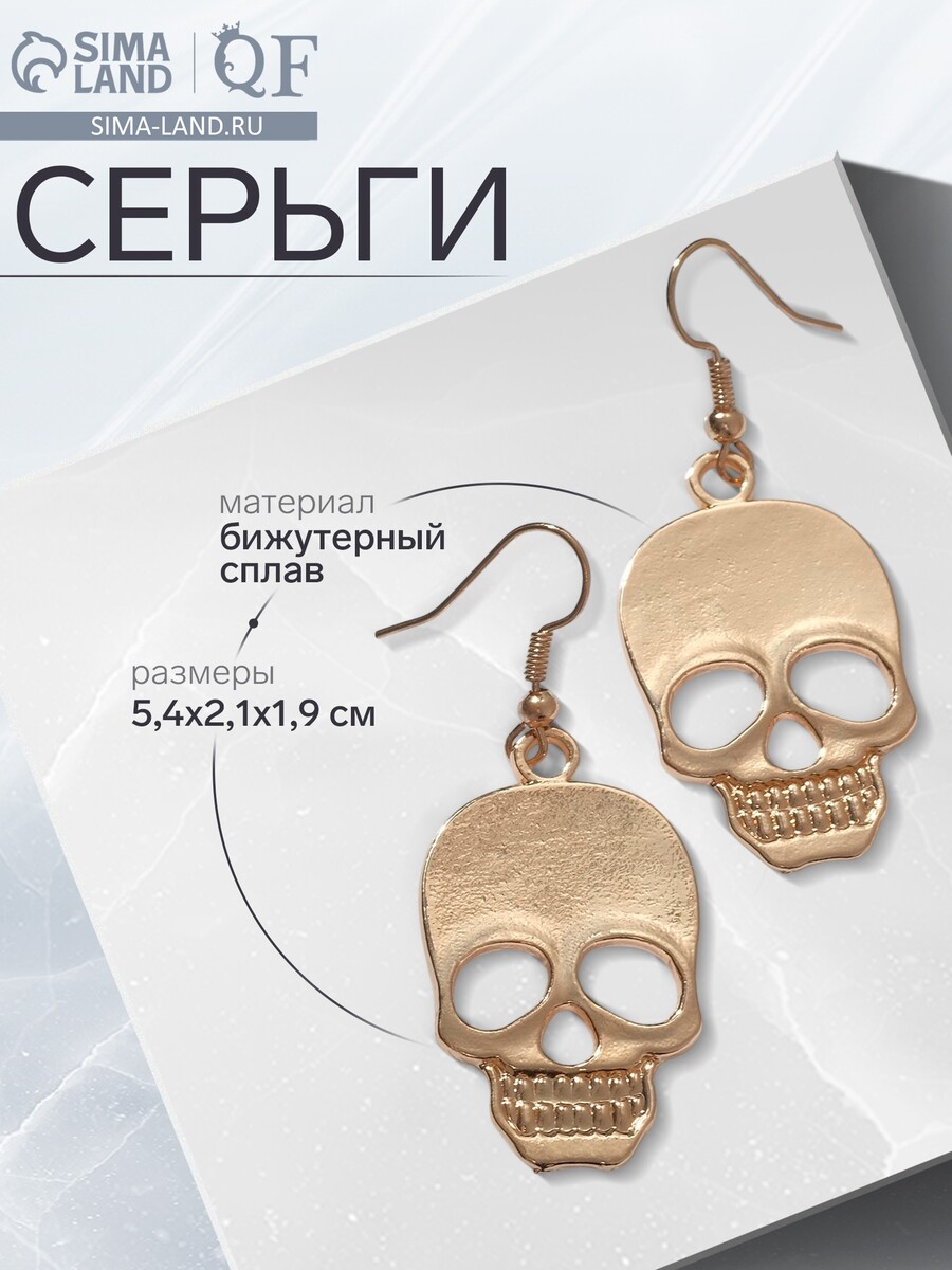 

Серьги металл, Золотистый