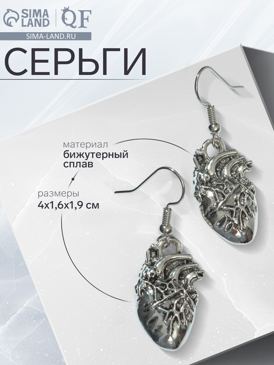 

Серьги металл, Серебристый