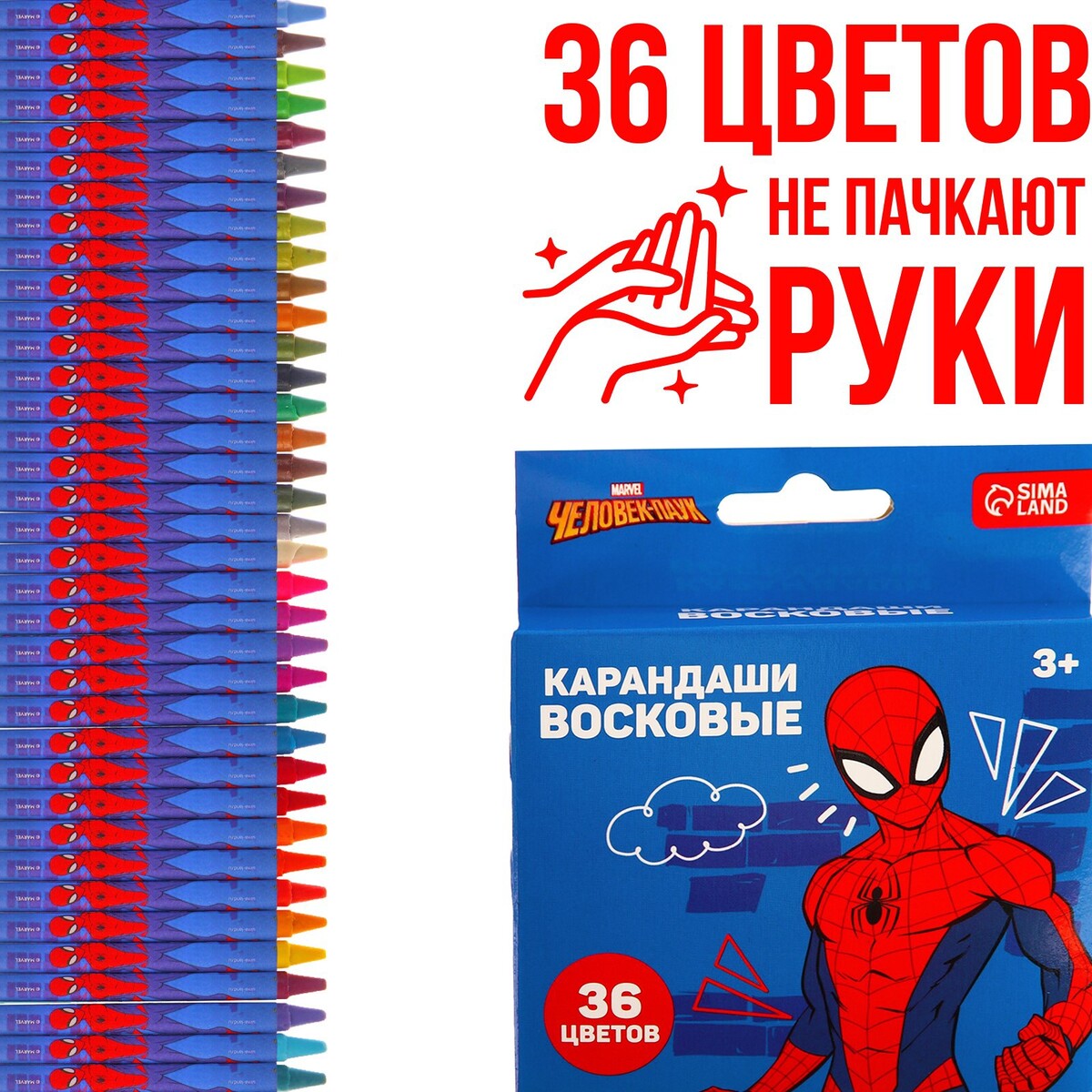Восковые карандаши, набор 36 цветов, человек-паук человек сознание коммуникация интернет
