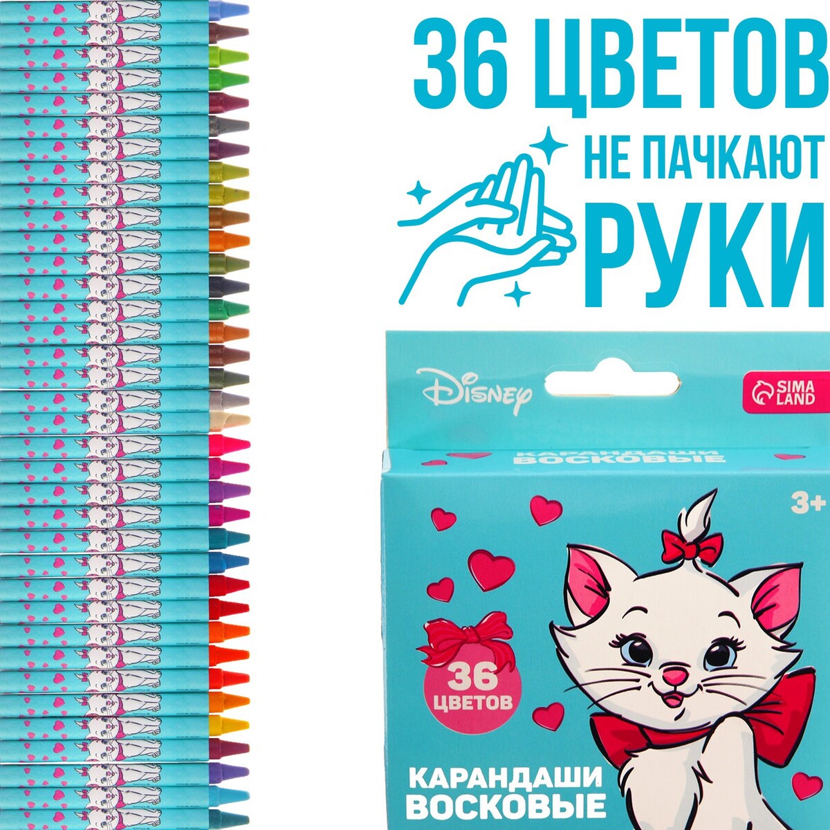 Восковые карандаши, набор 36 цветов, коты аристократы Disney