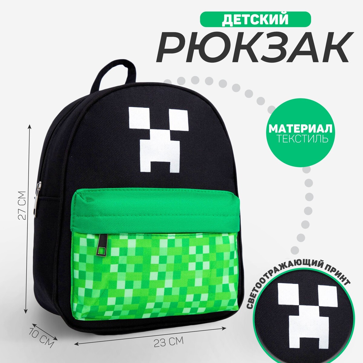 Рюкзак школьный текстильный c карманом