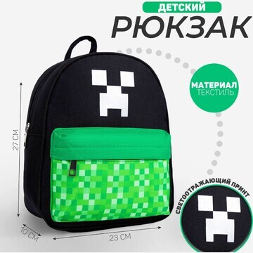 Рюкзак школьный текстильный c карманом