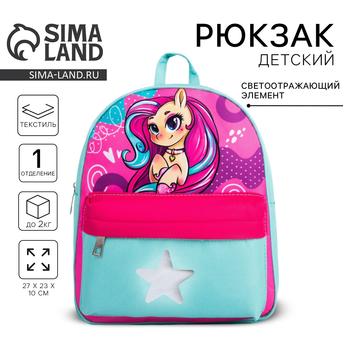 

Рюкзак школьный текстильный c карманом, Бирюзовый;розовый