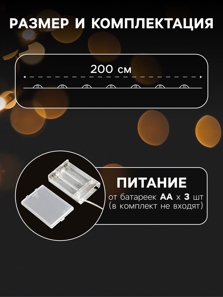 

Гирлянда, Разноцветный