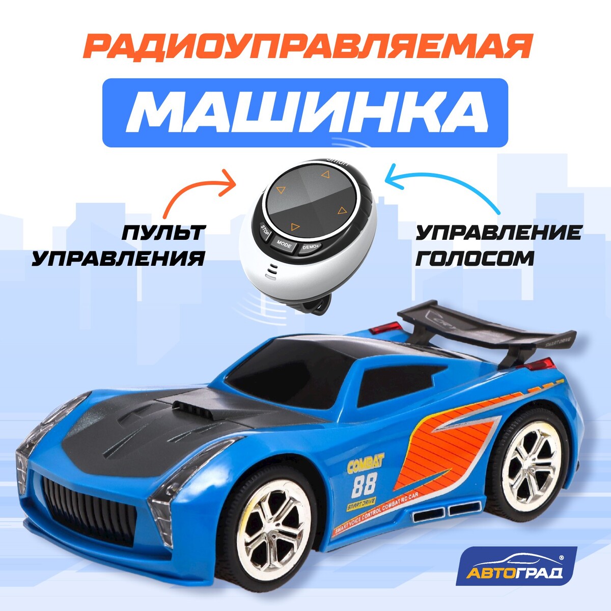 Машина радиоуправляемая voice, голосовое управление, русский язык, цвет синий машина радиоуправляемая купе в комплекте педали и руль работает от батареек синий